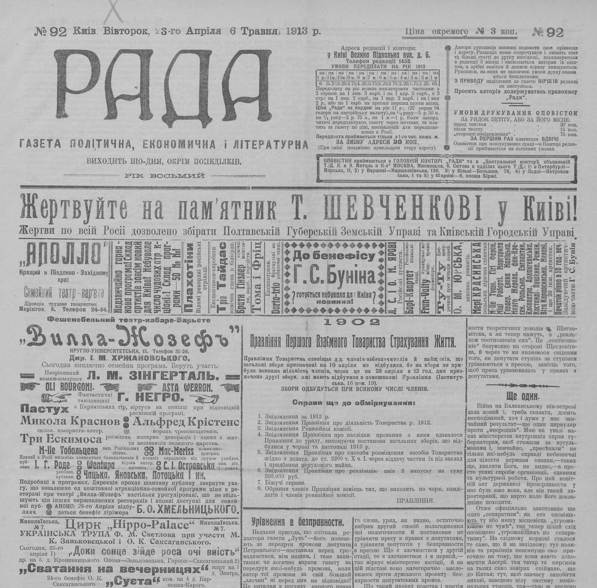 Архів газет на Libraria