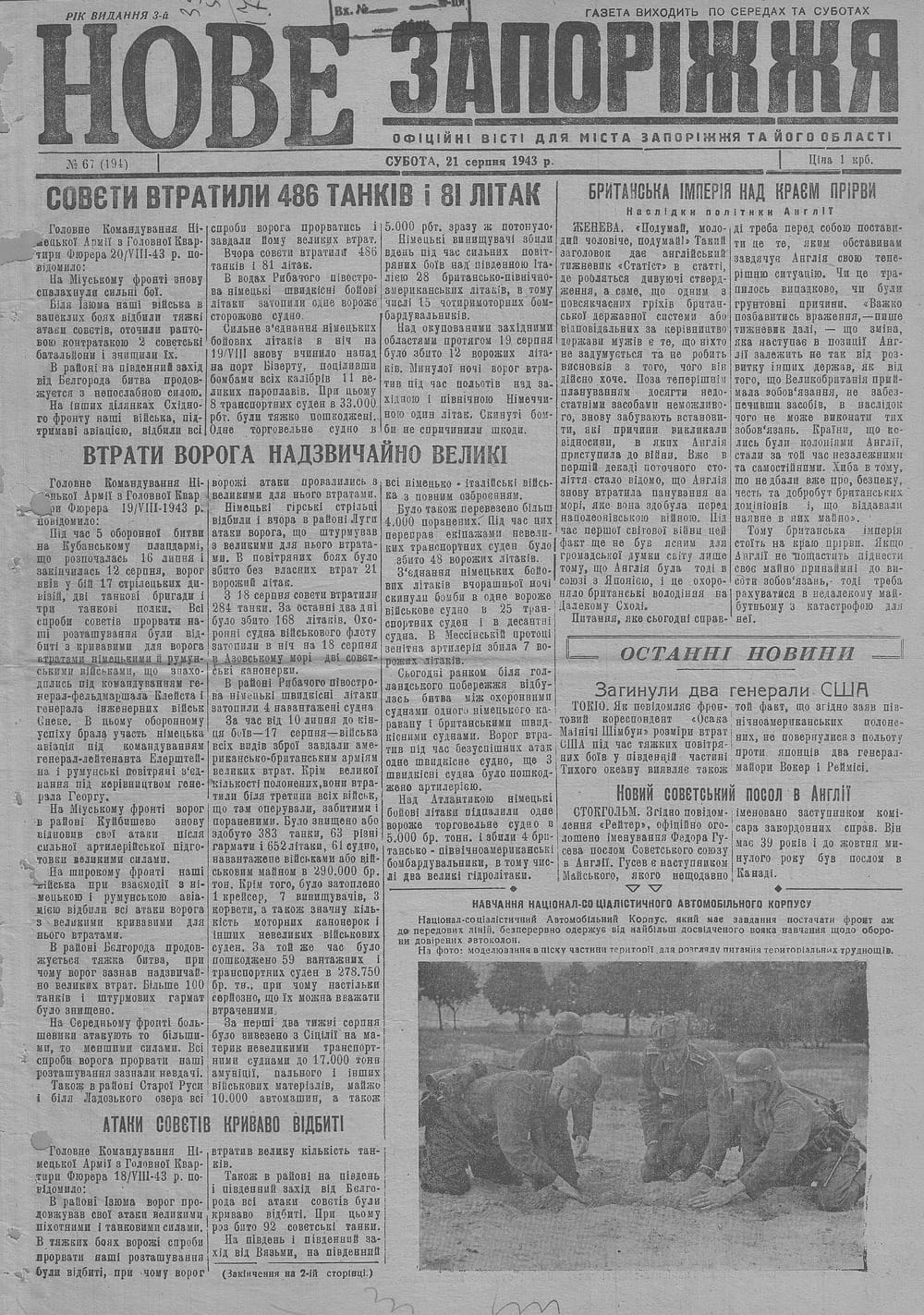 Архів газет на Libraria