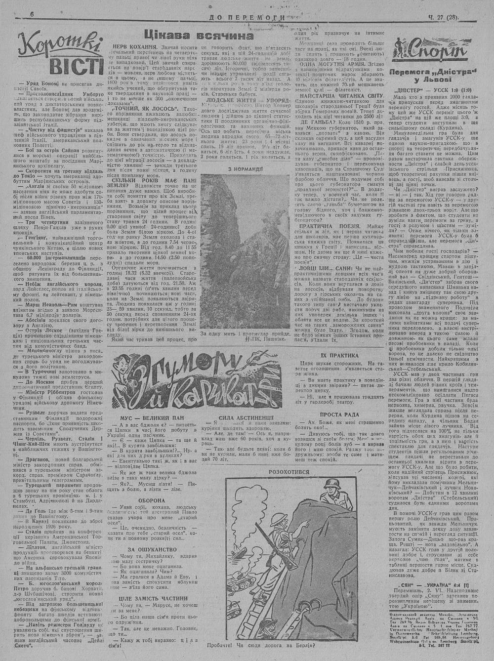 Архів газет на Libraria