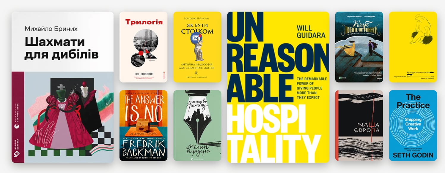 Прочитане-2025