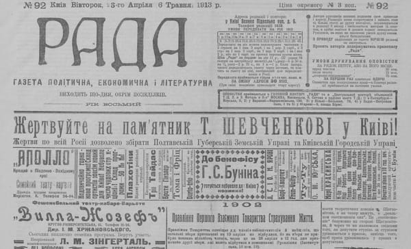 Архів газет на Libraria